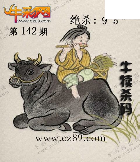 2026142期一句定三码