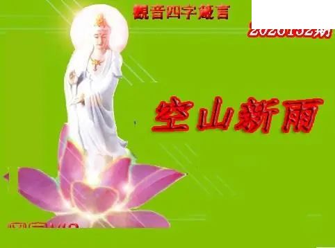 体彩P32026年152期 天霁密宗图谜