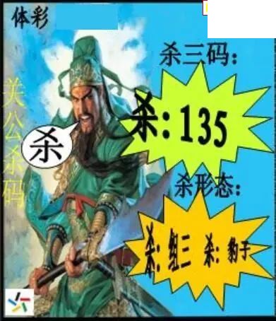 26年体彩P3162期 茶城沧江图谜